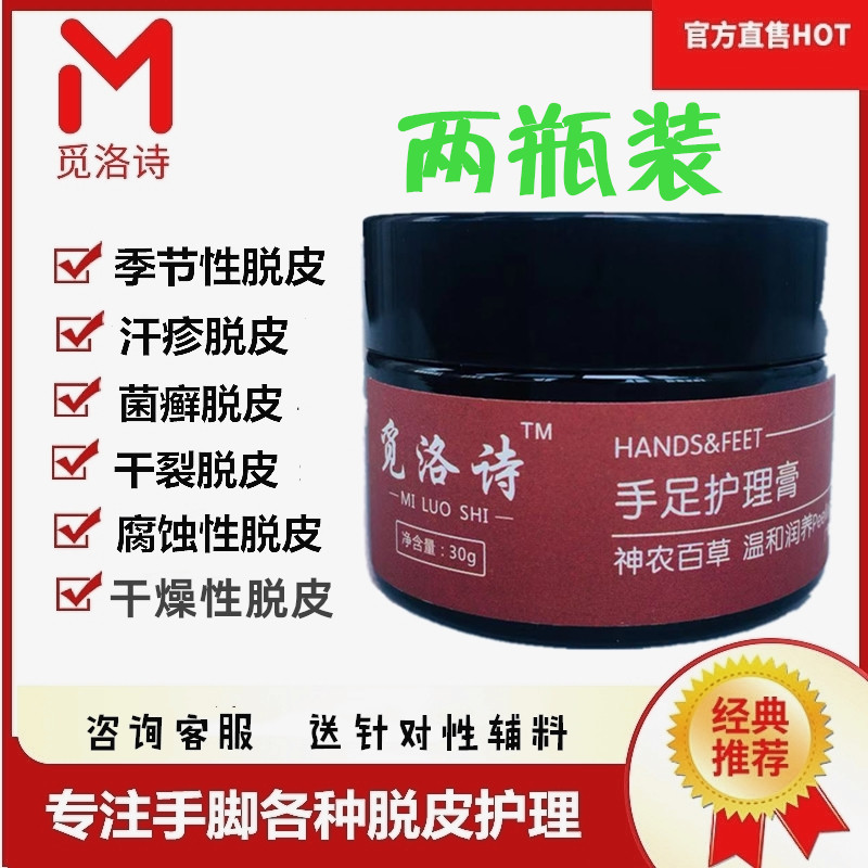 Find Lopoetry Hand Foot Care Cream Weekly Loaded With Peeling Popskin Heel Dry Cleft and Cracked Bliss and Rash Polysweat