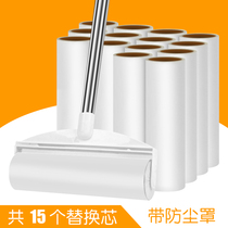 Lever stick Sliver dust mop can be oblique tear type sticky wool roll long handle floor carpet furniture hair removal dust roll