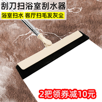Bathroom wiper floor scraping dry and wet hair sweeping sweeping pet hair cleaning household scraper sweeping