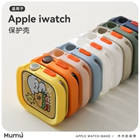 Mumu подходит для Apple Watch S9 Scrub Texture Protective Shell Se Bales Soft Shell Apple Watchs7/S8