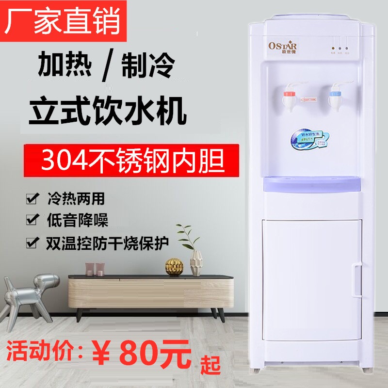 New water dispenser Vertical hot and cold household desktop ice hot and warm dormitory school bottled water Boiling water dispenser Drinking water