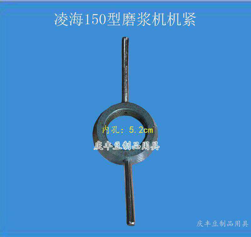 Ling Sea 150 Type Grinding Machine Accessories FM150 Grinding Machine Tight-Taobao