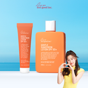 【买1享8】菲古思大橙瓶防晒霜隔离