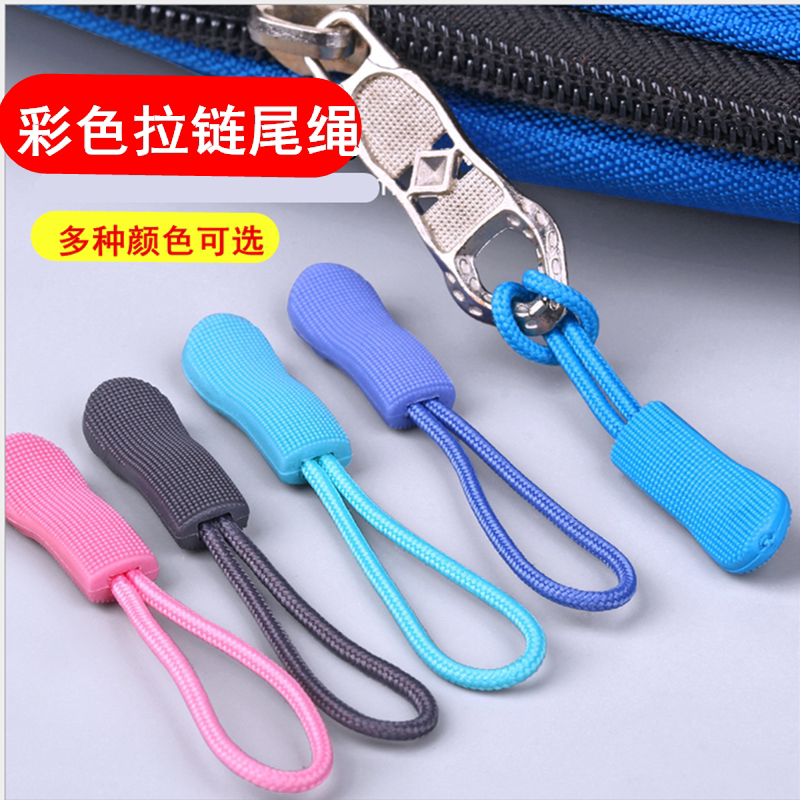 Luggage Accessories Pull Chain Tie Rope Pull Chain Head Pull Rope Detachable Pull Head Small Pendant Pendant Pendant with pull-in-head drawstring