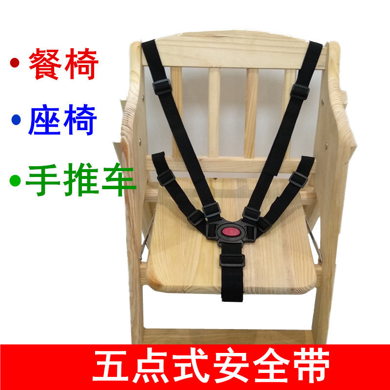 Kids dining chair seat belt with fixed baby cart with baby cart vine chair five point baby seat cart accessories