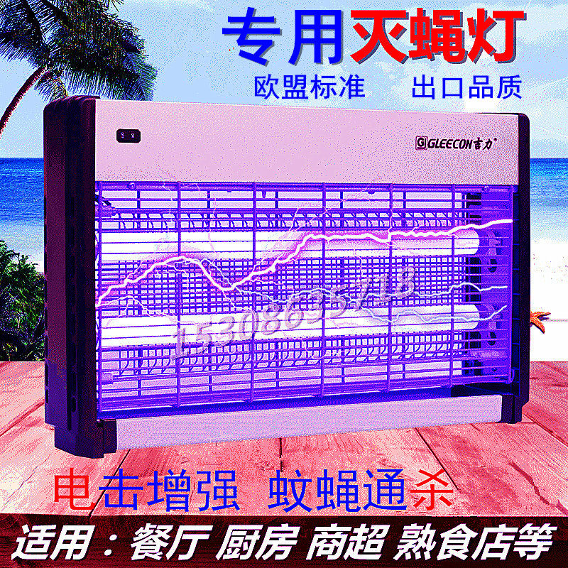 Giri Dining Hall Hotel Kitchen Supermarket Kitchen Supermarket FLY LAMP PURPLE BLUE LIGHT RESTAURANT MOSQUITO KILLER COMMERCIAL CATCH INSECT MOTH FLY