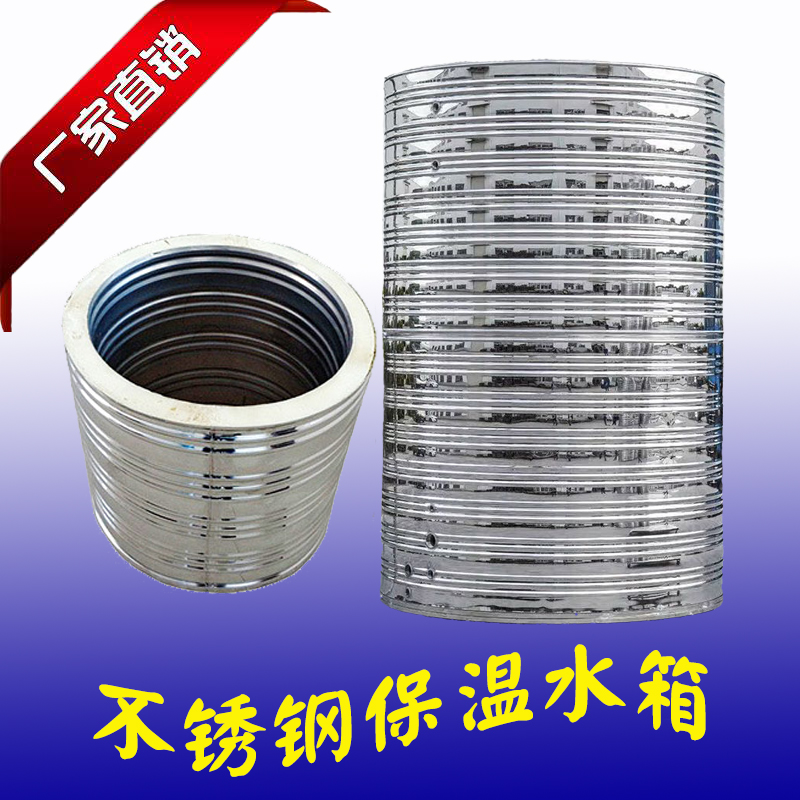 Stainless steel heat preservation water tank 1 solar 304 water heater 2 air energy 3 hotel 5 hot water tower 8 commercial 10 ton circle