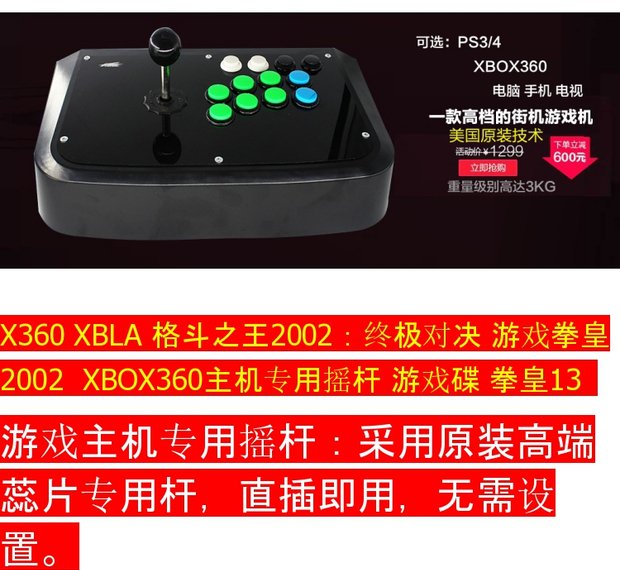 Nền tảng trò chơi cần điều khiển XB360 gốc 13 KOF chiến đấu với tay cầm điều khiển trò chơi xbox360 - Cần điều khiển tay cầm fo4