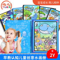 Childrens graffiti water picture album copy this baby early education puzzle cognitive picture book kindergarten toy gift