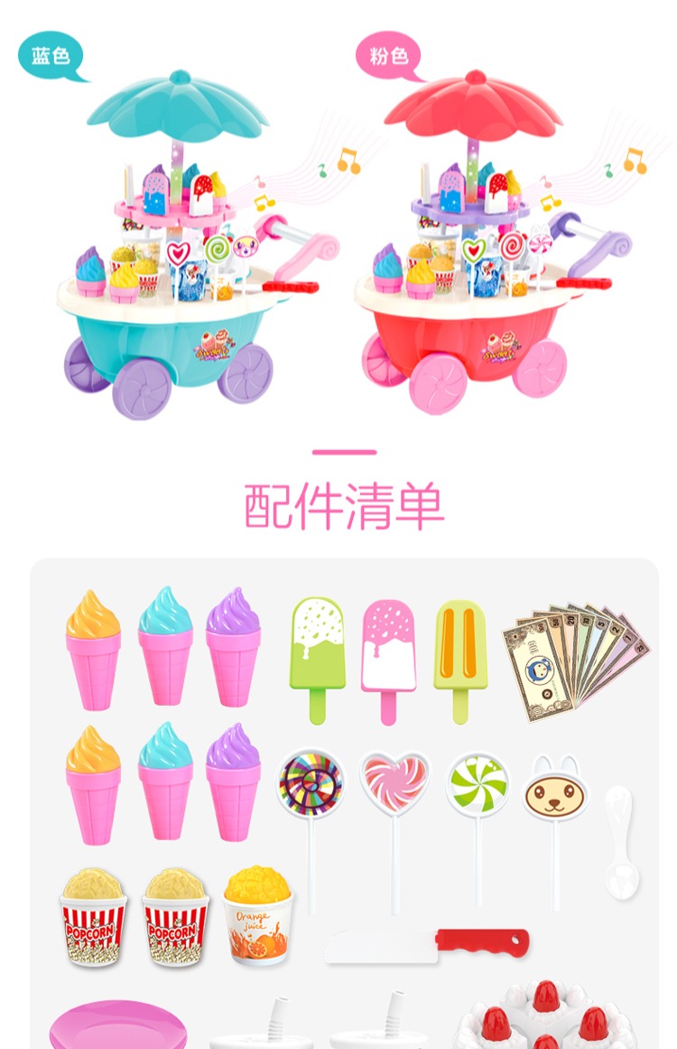 [Đặc biệt hàng ngày] Đồ chơi trẻ em Cô gái chơi Nhà mô phỏng Siêu thị Âm nhạc Ice Cream Ice Cream xe cuốc đồ chơi