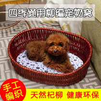 New rattan detachable and washable kennel Rattan nest Willow pet nest Teddy Satsuma Golden retriever bed Cat nest four seasons available