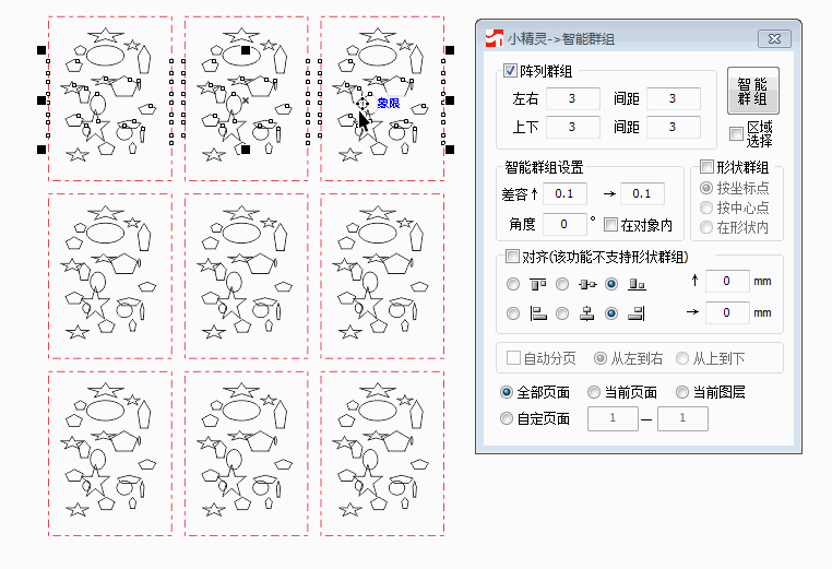 创印技术-CDR插件小精灵插件1台插图29 创印技术-CDR插件小精灵插件1台插图29
