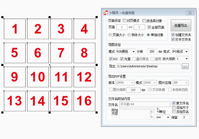 创印技术-CDR插件小精灵插件1台插图19 创印技术-CDR插件小精灵插件1台插图19
