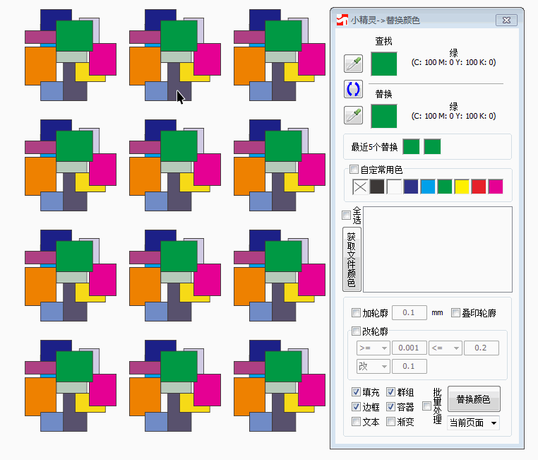 创印技术-CDR插件小精灵插件1台插图51 创印技术-CDR插件小精灵插件1台插图51