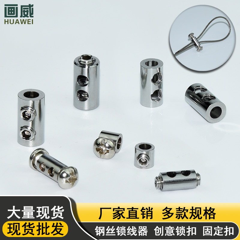 Wire rope lock wire stopper fixed adjustable telescopic buckle fastening fastening steel wire catch lock wire buckle collet wire hanger wire hanger-Taobao