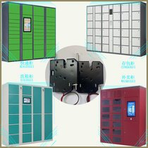 Intelligent electronically controlled locks are suitable for package storage cabinets express cabinets lockers grid cabinets vending machines mobile phone cabinets electromagnetic locks