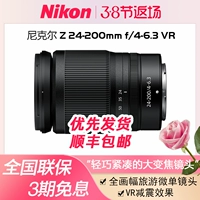 Nikon/Nikon Nickel Z 24-200 мм F/4-6.3 VR Полнокачественная микроэлементная телеобъекти