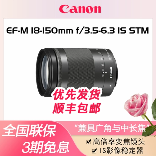 Canon EF-M 18-150 мм STM Lens Lins M6 M5 M50 Micro Single Camer