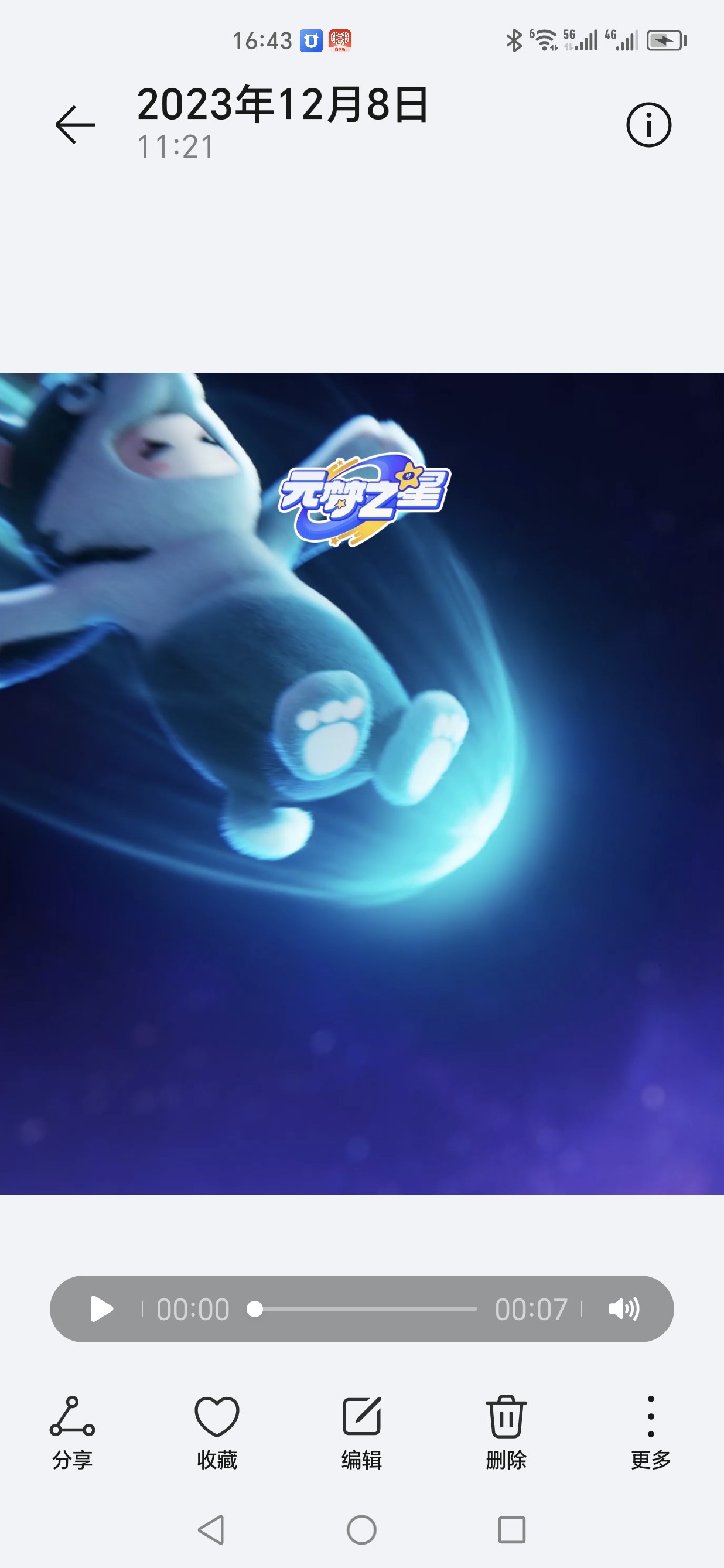 无泪玉烛的LOGO