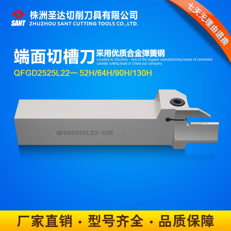 Zhuzhou Sunda Numerical Control cutter end face Cutting Groove Knife Rod QFGD2525L22 QFGD2525L22 R22-52H R22-52H 90H 130H 130H