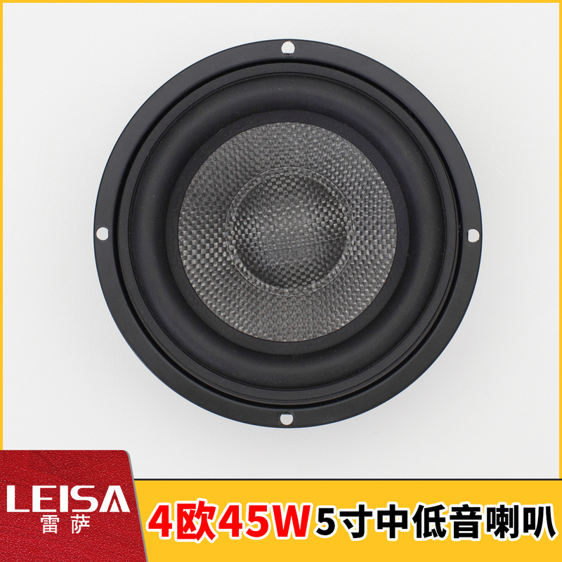 5inch Carbon Fiber 4-Ohm 45W Mid-Woofer Speaker DIY Audio Accessories Speaker Modification Speaker
