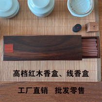 Wood line incense box Home Red wood Incense Box Storage of fragrant box portable Incense Box Large chamberline Tea Road Containing Box