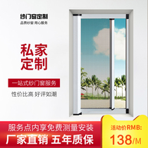 Screen window invisible anti-mosquito telescopic push-pull screen window screen mesh custom anti-theft golden steel mesh sand window sand door-to-door installation