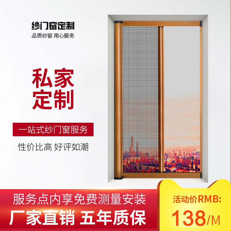 Xiamen screen window invisible anti-mosquito telescopic folding push-pull rolling shutter screen mesh reel sand screen curtain door and window customization