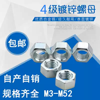 4 Grade 8 galvanized national standard hex nut Galvanized nut GB52 nut External hex screw cap M3-M52 nut