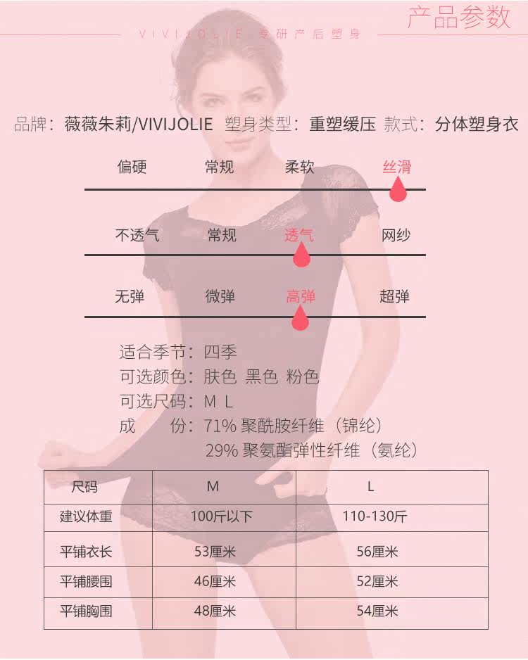 Corset amincissant simple en autre - Ref 690140 Image 14