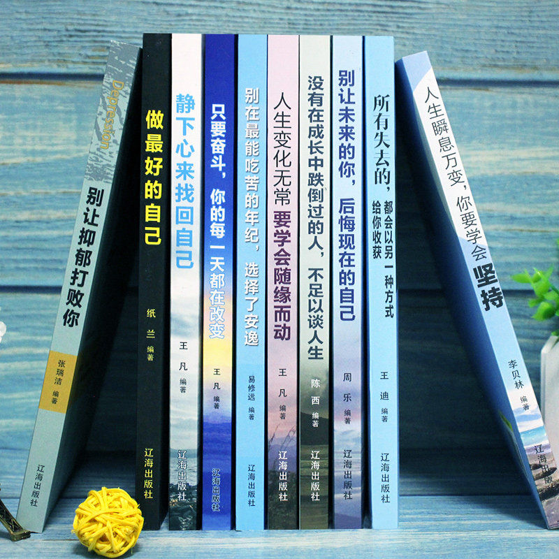 life must be tiktok, ten s recommended, youthful inspirational bestsellers, no more hardworking grades, choose to ease off, procrastination, you will be grateful to the 10 inspirational s you are desperately pursuing now.