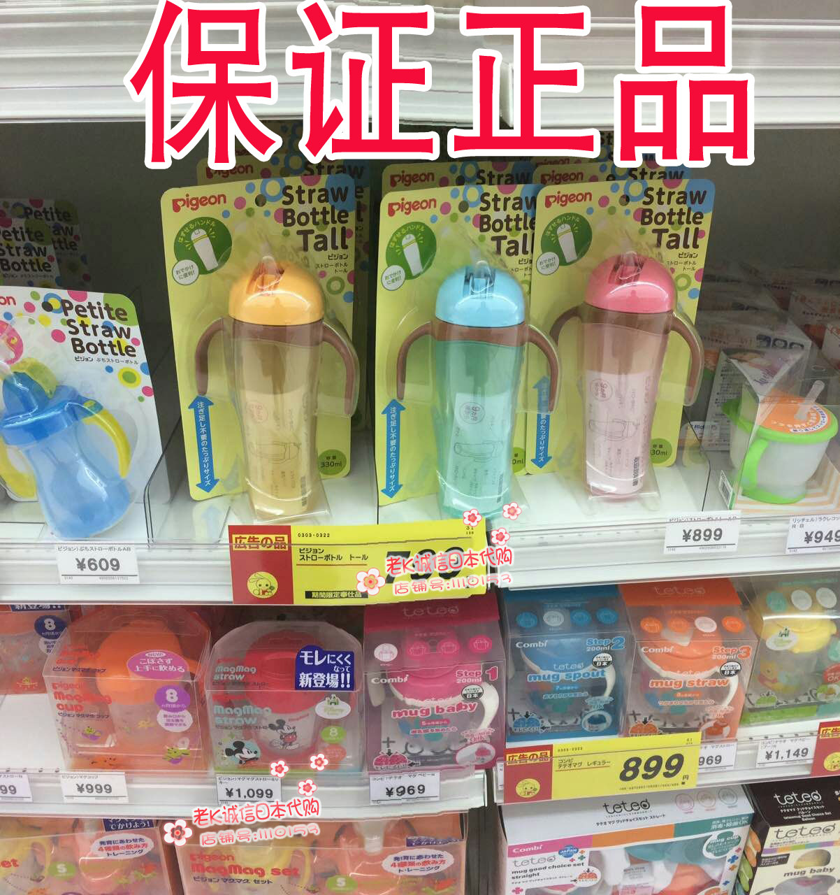 Japanese Pigeon Penguin Straw Cup Baby Drinking Water Training Cup Learning Cup Super Large Capacity 330ml
