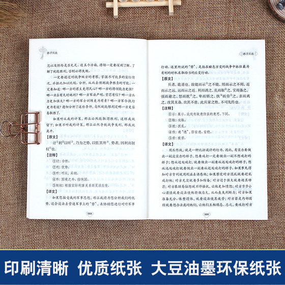 Genuine original work Sun Tzu's Art of War and Thirty-six Strategies Guiguzi's three-volume original interpretation of the famous Chinese classics Military Strategy Book Student Adult Edition Art of War book 36 Strategies Business Strategy and Thirty-Six Strategies