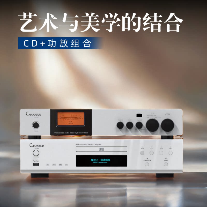 家用CD播放机蓝牙无损发烧级纯CD数字转盘播放机大功率2.0功放机,音质巅峰体验,你值得拥有!-Hifi套装-淘宝好物网