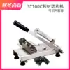 Shengfeng thickened stainless steel ginseng slicer Cutting Ejiao cake Guyuan paste chicken leg meat cutting machine Household commercial