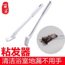 Hair cleaning artifact Floor drain sewer Hair cleaning tool Hair sticky hair cleaner Household hair removal brush