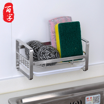 304 stainless steel kitchen shelf Non-perforated sponge dish cloth drain rack Cleaning cloth rag storage shelf