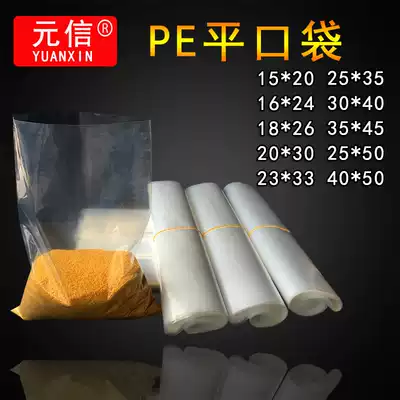 PE flat pocket transparent small plastic bag packaging bag thick film bag storage pocket food moisture-proof bag