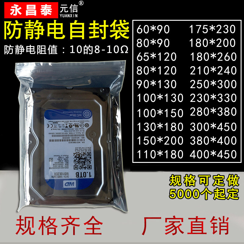 Main plate anti - static bag shielding bag screen card insulated hard disk electronic zipper bag 100