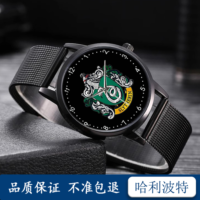 Harry Potter Slytherin House Harry and Hermione Trio Same Style Student Unisex Non-Waterproof Quartz Watch with Steel Band Harry Potter Slytherin House Harry and Hermione Trio Same Style Student Unisex Non-Waterproof Quartz Watch with Steel Band