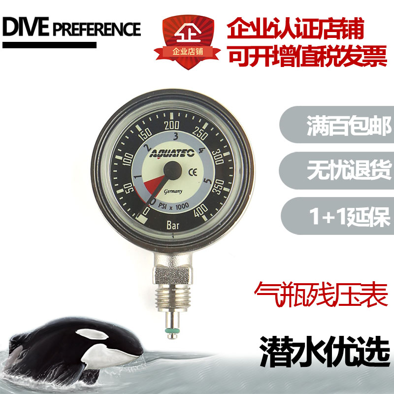 Imported Aquatec diving instruments Taiwan gas cylinder residual pressure gauge tempered glass mirror cylinder residual pressure gauge