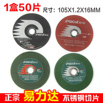 Elida angle grinder grinding wheel 105*1 2 stainless steel cutting blade 4 inch grinding wheel grinding wheel blade