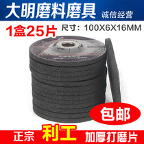 Liworked grinding wheel sheet cutting sheet 100 * 6 grinding sheet angle mill grinding sheet cast iron metal grinding sheet thickened polished sheet