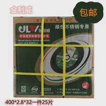 Ginliveh stainless steel cutting sheet 400 x 32 green sheet 350 x 25 fiber resin grinding wheel sheet gold livei