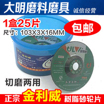 Ginley Weiwei 103 x 3 x 16 stainless steel polished sheet fish scale 100 angle mill grinding wheel sheet bendable grinding sheet