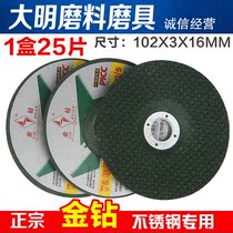 Gold drilling grinding wheel sheet grinding sheet 103 * 3 stainless steel grinding sheet high-speed steel polished sheet 100 angle mill special grinding sheet