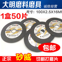 Shenzhen Sand Wei 100 × 2 5 Resin Grinding Wheel Sheet Angle Mill Grinding Wheel Sheet Sandwai Slicing Polished Sheet Polish