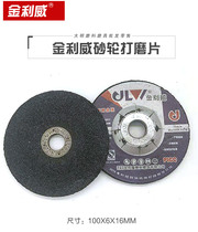 Gold Livewear grinding wheel sheet 100 x 6 angle grinding sheet Grinding Mill Double Purpose Gold Liveresin Fiber 100 Polished Sheet