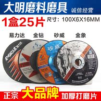 Gold Elephant grinding wheel sheet cutting polished sheet 100 * 6 grinding sheet angle mill grinding wheel sheet stainless steel grinding sheet whole box