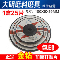 Gold drilling grinding wheel sheet cutting sheet 100 * 6125 * 6150 * 6 stainless steel polished sheet corner grinding sheet thickened grinding sheet